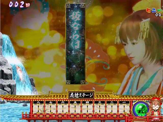 春一番恋絵巻・先読み予告・コイコイ滝登り予告