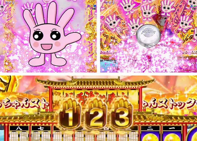 春一番恋絵巻・先読み予告・手っちゃんストック予告