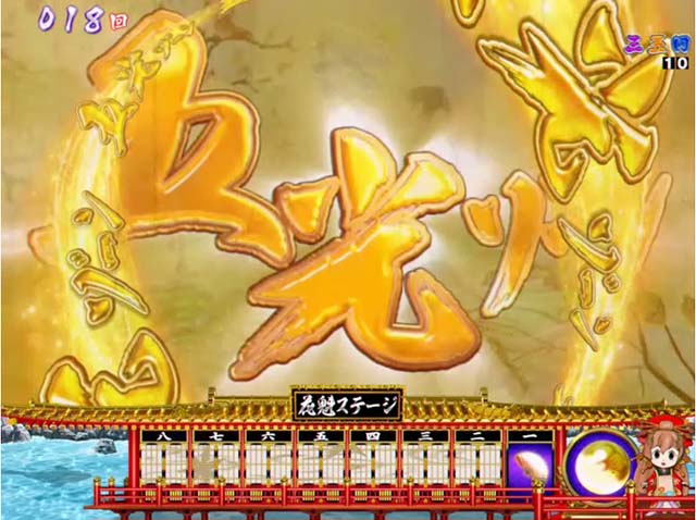 春一番恋絵巻・先読み予告・こいこいゾーン予告