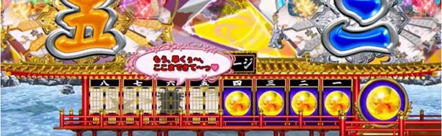 春一番恋絵巻・先読み予告・おいでやす花魁ゾーン先読み予告