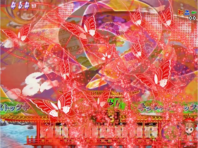 春一番恋絵巻・リーチ前予告・蝶エフェクトステップアップ予告