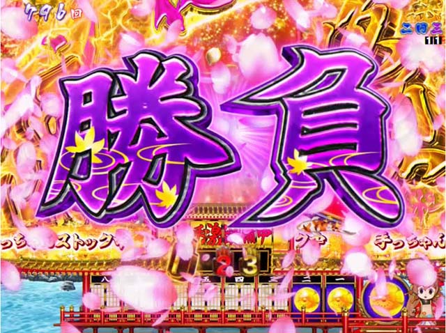 春一番恋絵巻・リーチ後予告・リーチコール予告