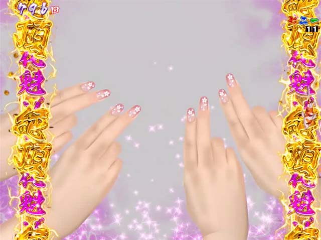 春一番恋絵巻・春一番リーチ