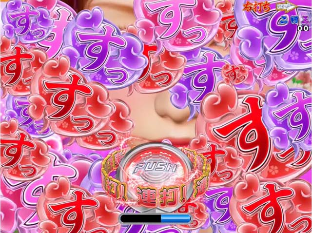 春一番恋絵巻・告白の刻リーチ