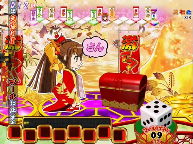 春一番恋絵巻・双六ステージ専用予告・のぼり予告