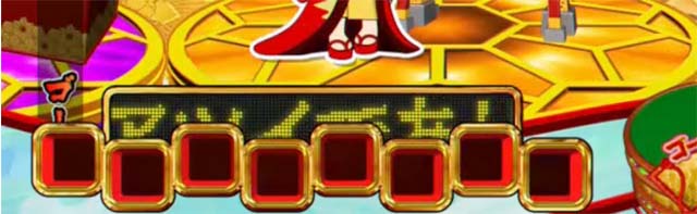 春一番恋絵巻・双六ステージ専用予告・ゲーム説明予告