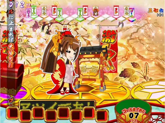 春一番恋絵巻・双六ステージ専用予告・宝箱予告