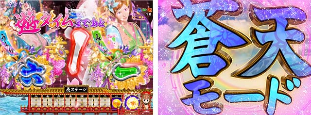 春一番恋絵巻・遊タイム詳細