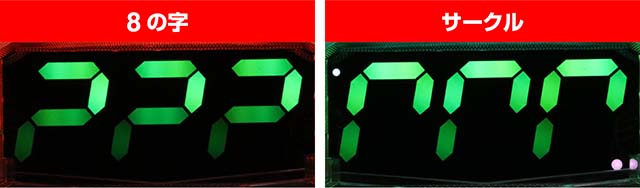 ワイルドロデオ・リーチ前予告・変動開始順変化予告