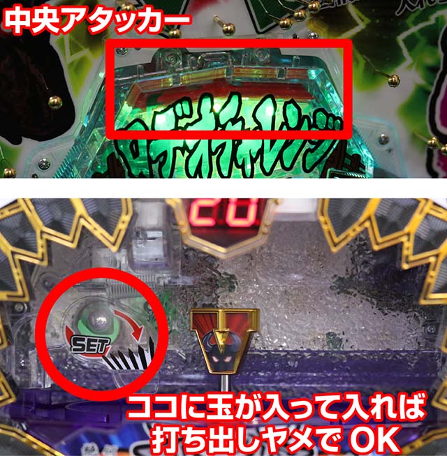 ワイルドロデオ・止め打ち