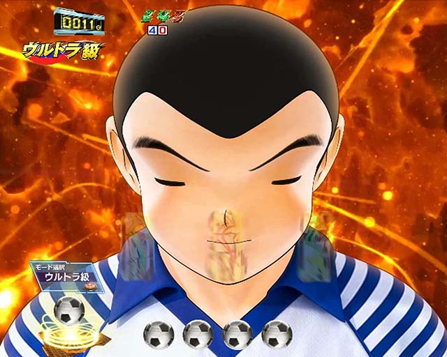 キャプテン翼石崎・モード・ウルトラ級