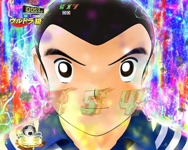 キャプテン翼石崎・モード・ウルトラ級