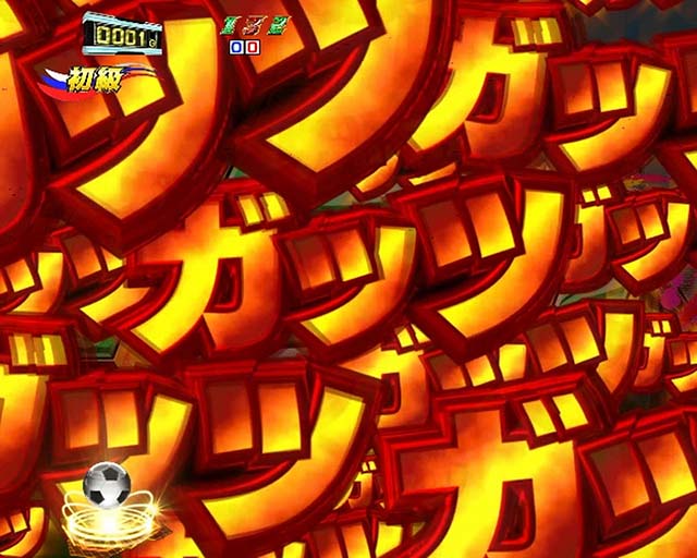 キャプテン翼石崎・主要予告・ステップ2