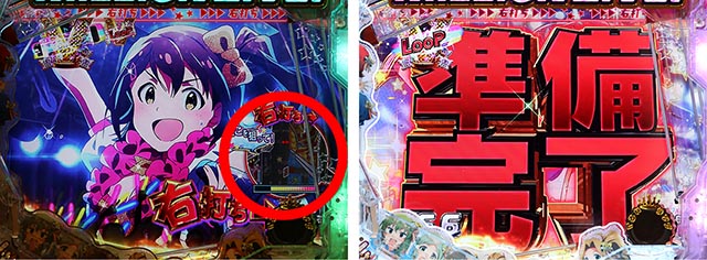 ぱちんこ・アイドルマスターミリオンライブ・RUSH