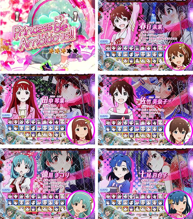 ぱちんこ・アイドルマスター(アイマス)・担当アイドル