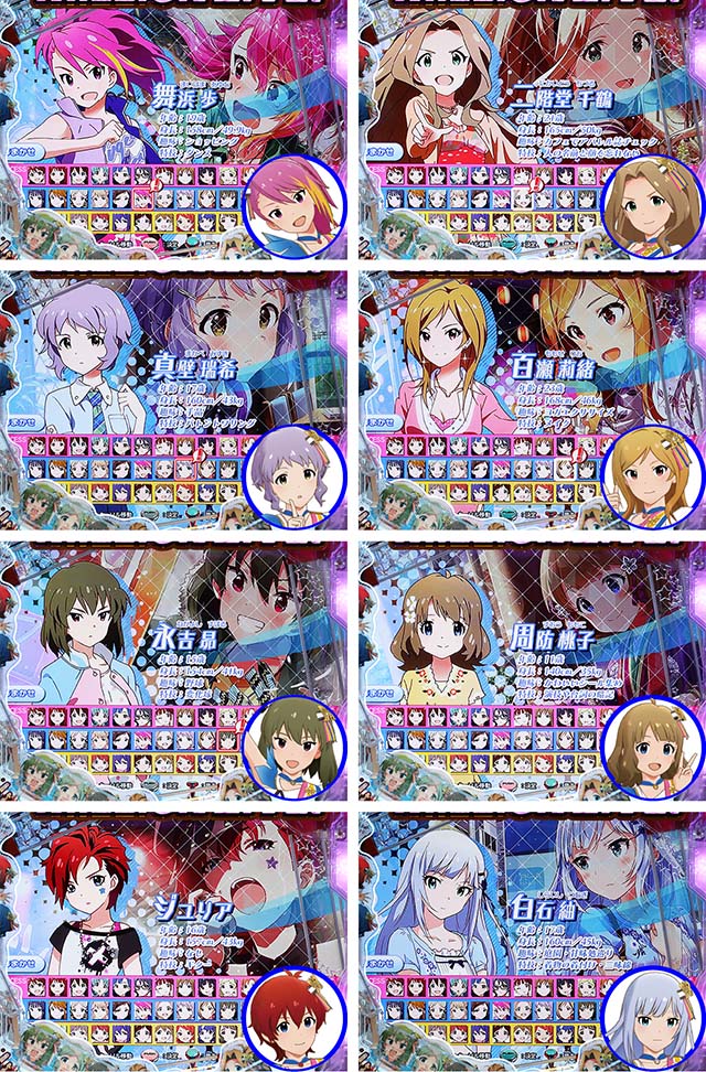 ぱちんこ・アイドルマスター(アイマス)・担当アイドル