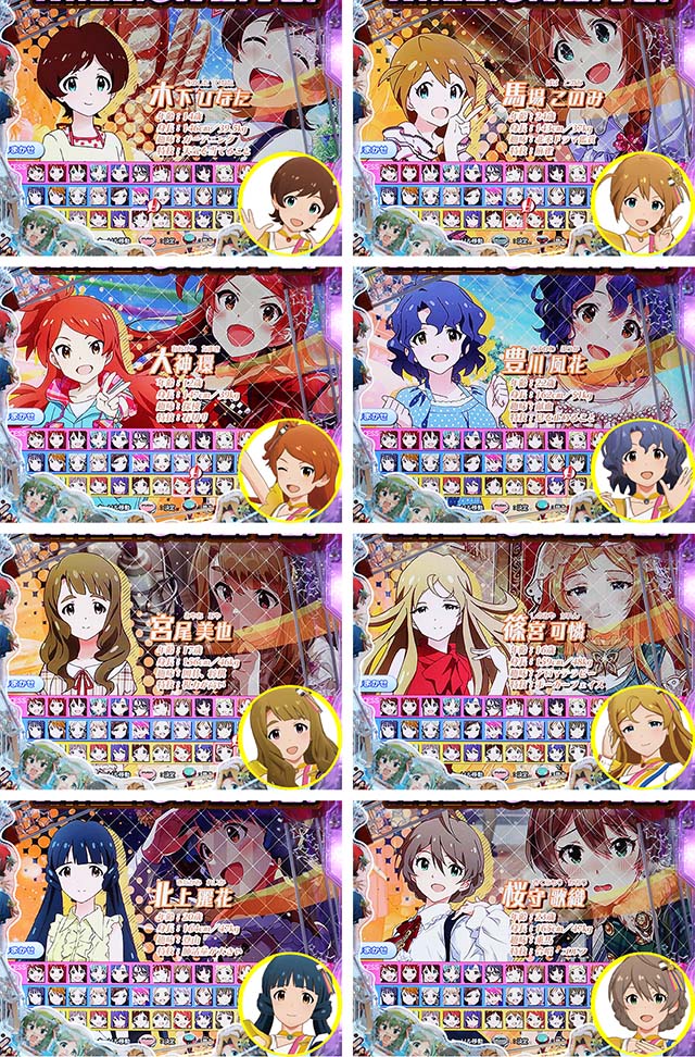 ぱちんこ・アイドルマスター(アイマス)・担当アイドル