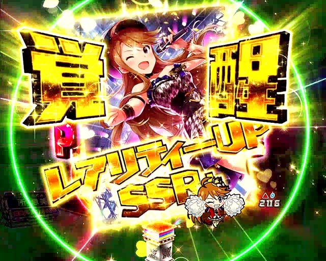 ぱちんこ・アイドルマスター(アイマス)・保留変化予告