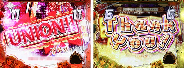 ぱちんこ・アイドルマスター(アイマス)・強LIVE