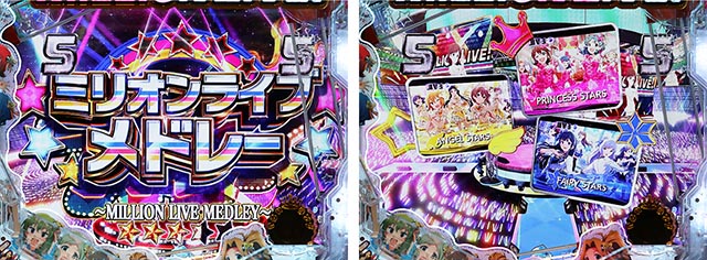 ぱちんこ・アイドルマスター(アイマス)・メドレーリーチ