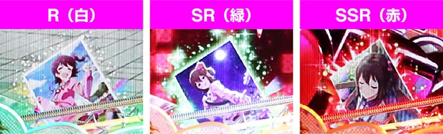 ぱちんこ・アイドルマスター(アイマス)・保留変化予告