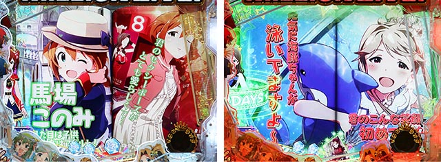 ぱちんこ・アイドルマスター(アイマス)・週刊誌予告