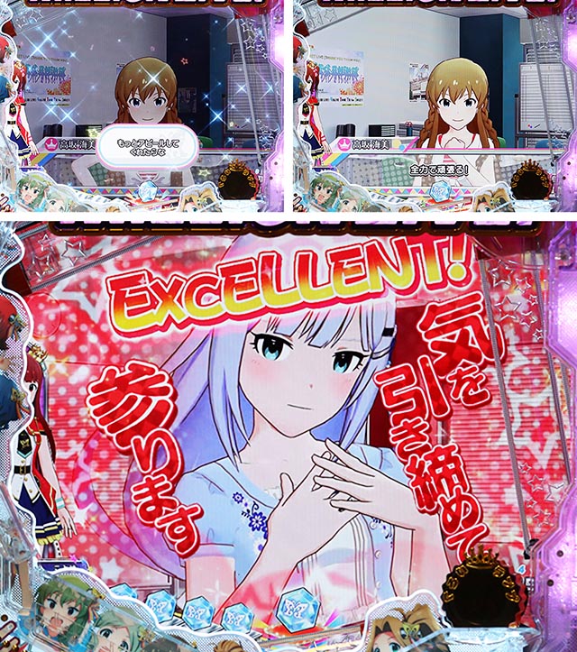 ぱちんこ・アイドルマスター(アイマス)・キャラクターセリフ予告