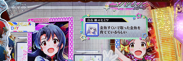 ぱちんこ・アイドルマスター(アイマス)・アイドルのひみつ予告