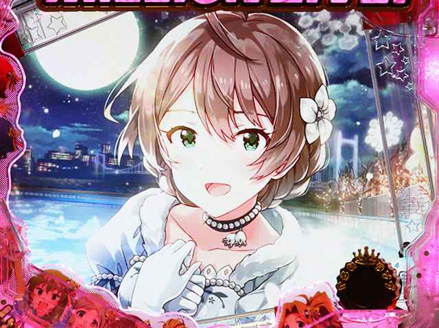 ぱちんこ・アイドルマスター(アイマス)・ありがとうプロデューサー予告