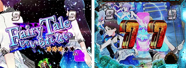 ぱちんこ・アイドルマスター(アイマス)・FairyTaleじゃいられない