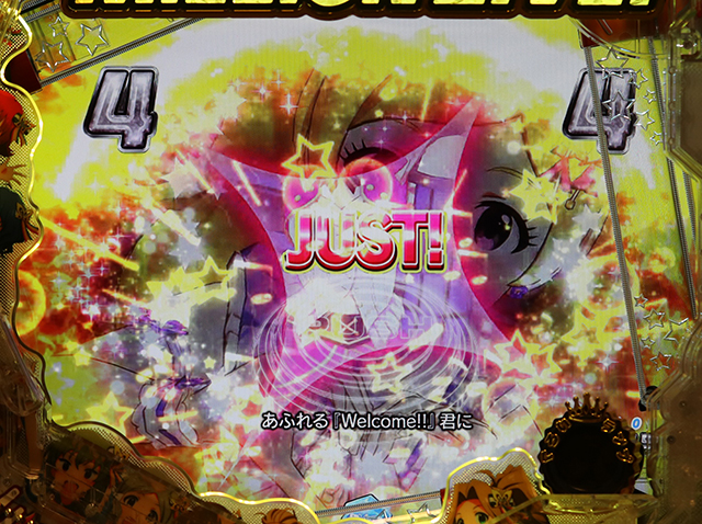 ぱちんこ・アイドルマスター(アイマス)・Welcome!!専用チャンスアップ