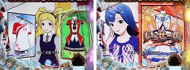 ぱちんこ・アイドルマスター(アイマス)・衣装選択予告