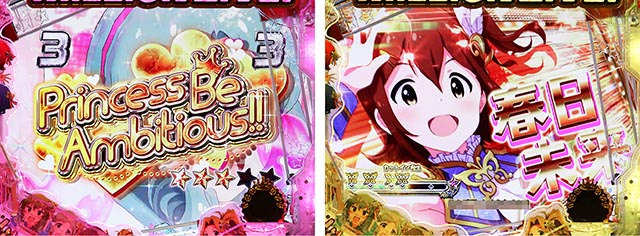 ぱちんこ・アイドルマスター(アイマス)・金系のチャンスアップ