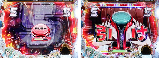 ぱちんこ・アイドルマスター(アイマス)・あおり時のボタン