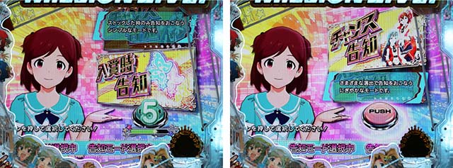 ぱちんこ・アイドルマスター(アイマス)・ストックタイム告知