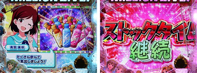 ぱちんこ・アイドルマスター(アイマス)・ストックタイム内容