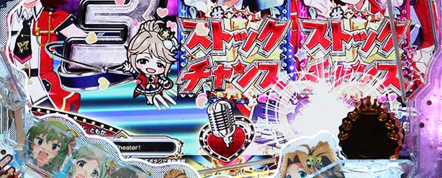 ぱちんこ・アイドルマスター(アイマス)・入賞時保留変化予告