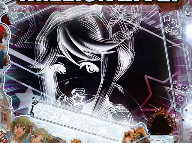 ぱちんこ・アイドルマスター(アイマス)・担当アイドルフラッシュ予告