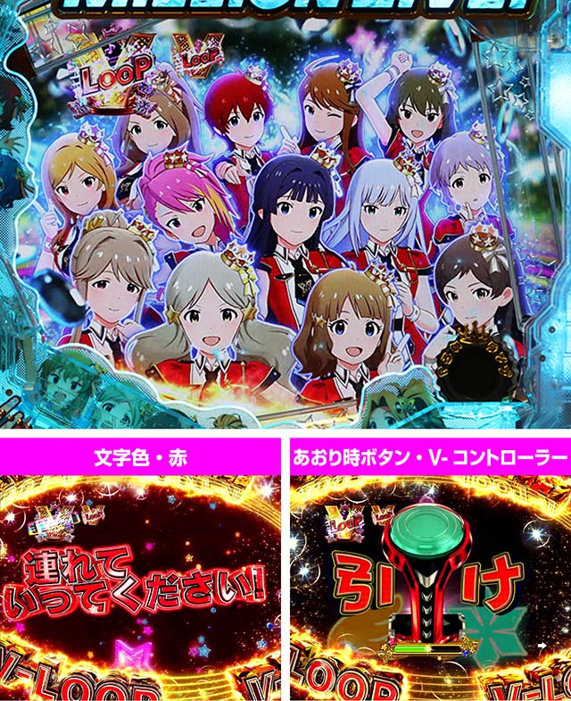 ぱちんこ・アイドルマスター(アイマス)・追加公演チャレンジ