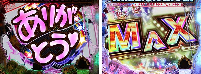 ぱちんこ・アイドルマスター(アイマス)・10R告知