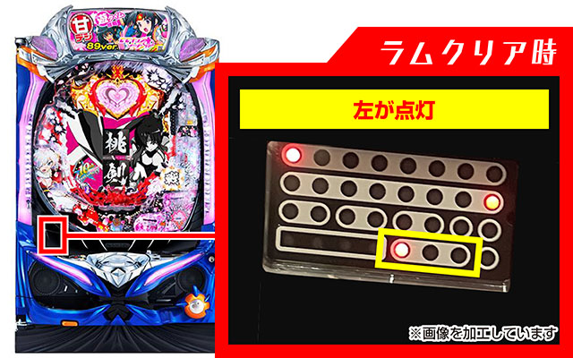 モモキュンソードラムクリ