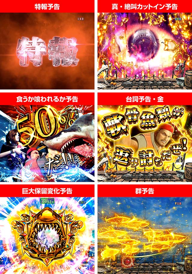 ジョーズ3深淵・最驚の注目演出