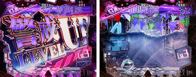 ジョーズ3深淵・警戒Lv予告