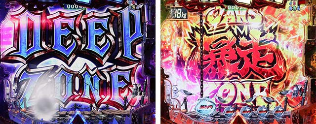 ジョーズ3深淵・ZONE演出