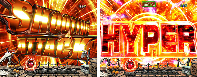 ジョーズ3深淵・SHOOTING ATTACK予告