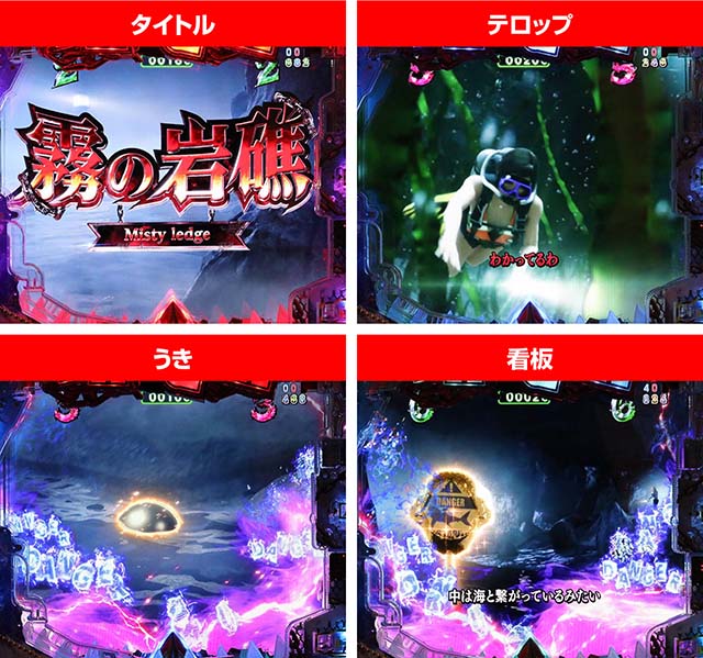 ジョーズ3深淵・探索系リーチ