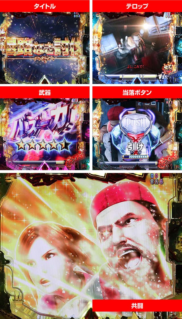 ジョーズ3深淵・退路なき討伐リーチ