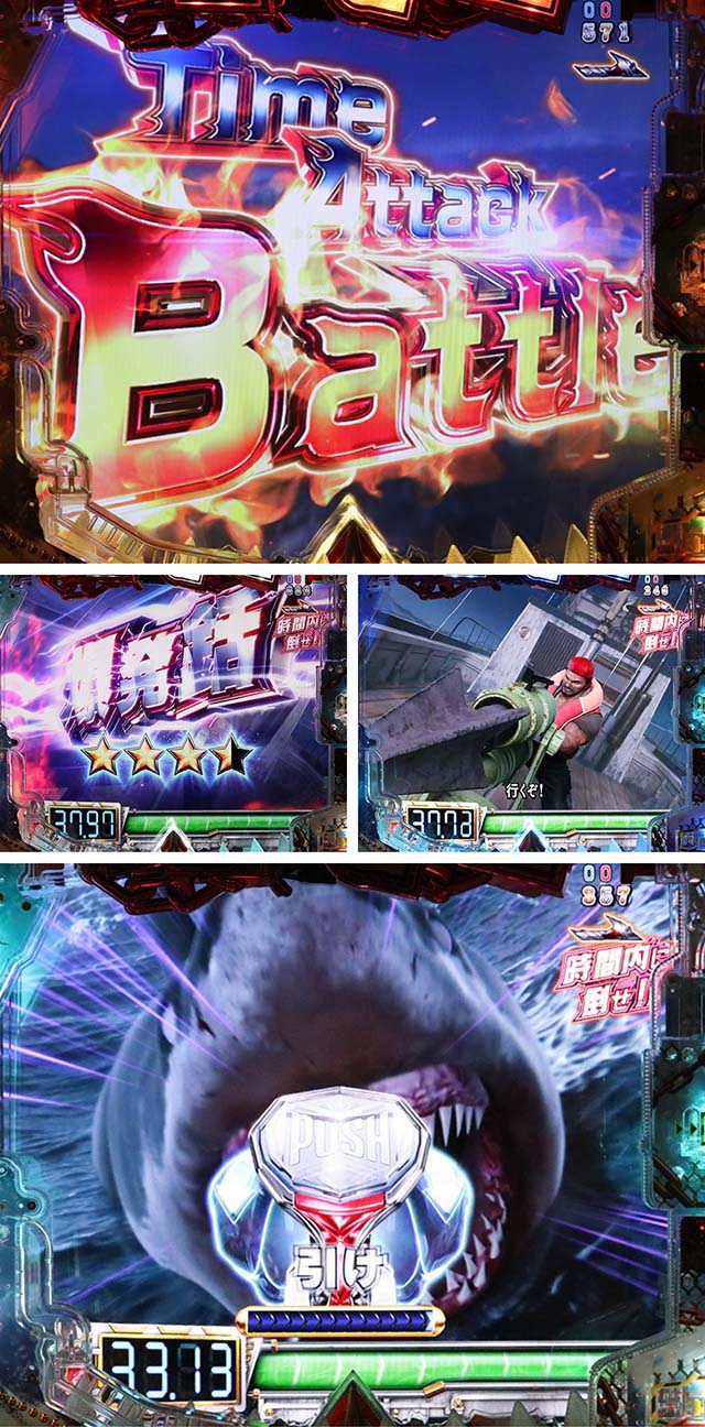 ジョーズ3深淵・Time Attack Battle