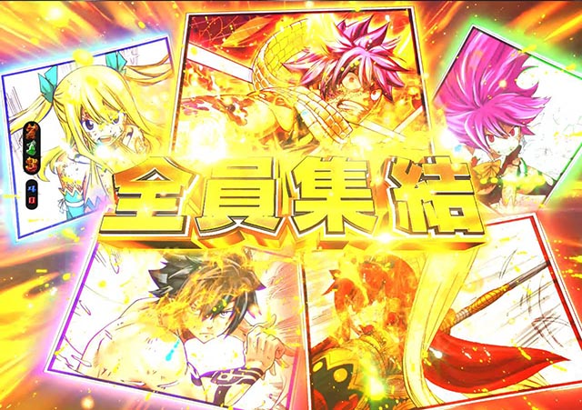 ぱちんこ・フェアリーテイル2・ドン予告