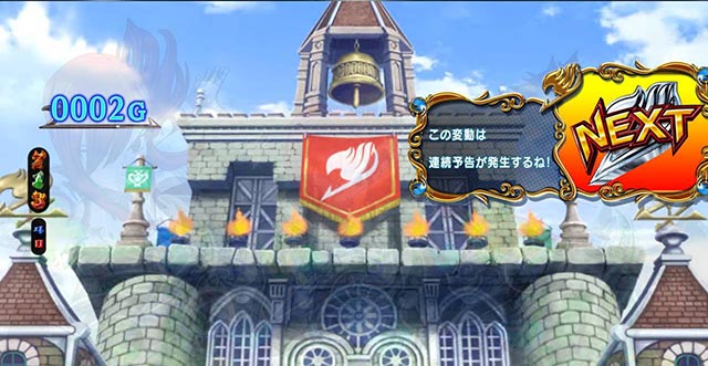 ぱちんこ・フェアリーテイル2・インフォメーション予告